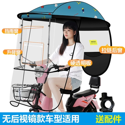 Electric Scooters, Bicycles, Sunshade, Waterproof, Elektromobil üçün ön şüşə çətiri (günlük) - removable-side-shields-sliding-windows-blue-ice-cream-car-without-mirrors-default-item