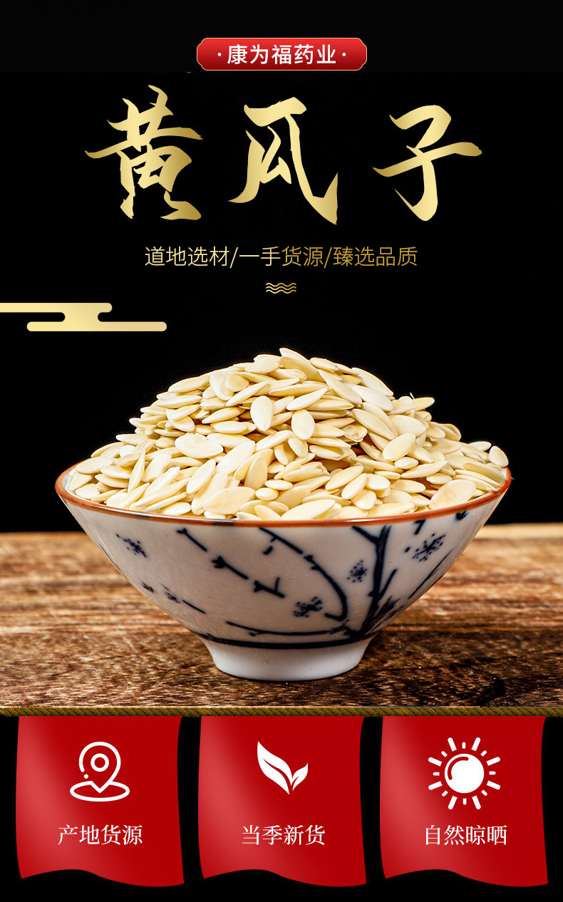 Cucumber Seed (Cucumis sativus) — Roasted Food-Herb Seed, 500g, Custom Grinding Available overview