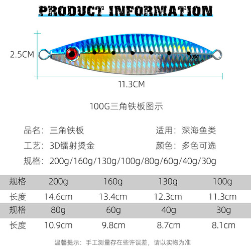 Sea fishing, deep-sea iron plate road sub-bait boat fishing, slow-shaking long-range cast triangle luminous iron plate road sub-bait fishing, hairtail mackerel