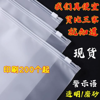 定制pe透明服装拉链袋 印LOGO磨砂自封袋袜子T桖塑料包装袋玩具袋