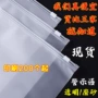 定制磨砂透明塑料自封袋