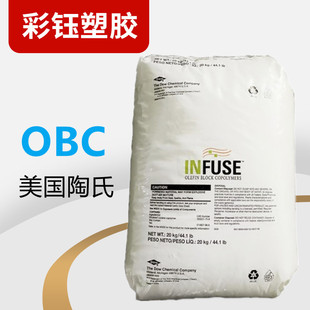 OBC us Dow 9807 high flow thermoplastic elastomer sneaker midsole transparent toughened wire and cable