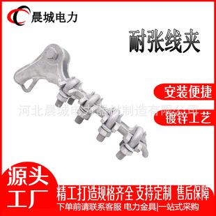 Tension Clamp Nld-1 Nld-2 Nld-3 Nld-4 Bolt Type Hot Galvanized Splicing Hardware Clamp