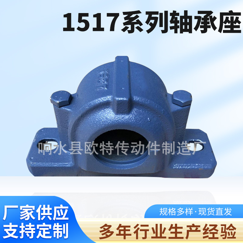 厂家供应现货销售1517 2217系列加重轴承座 瓦盒