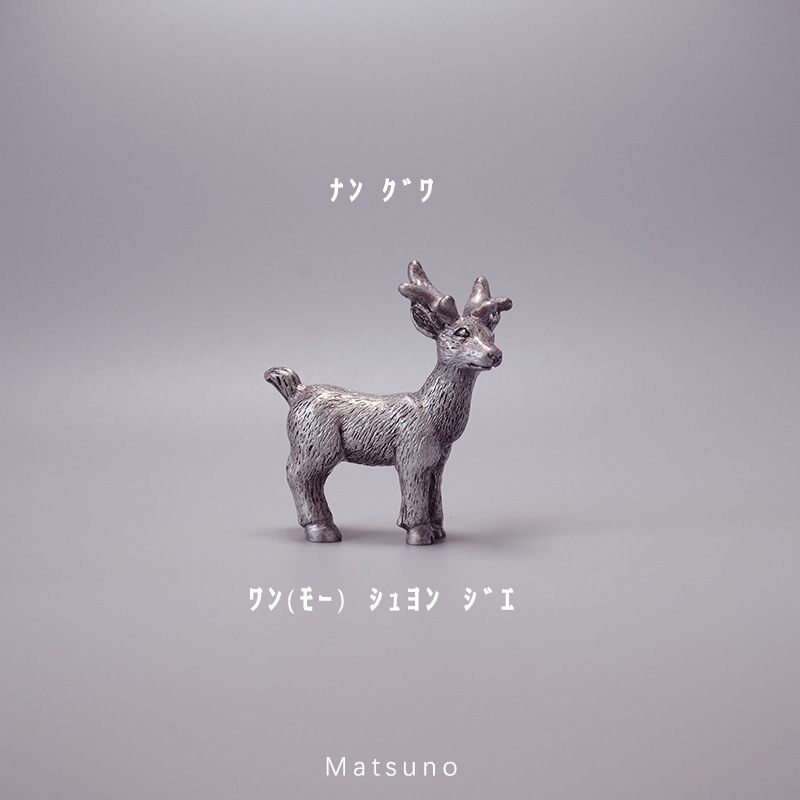 크리스마스 사슴 실버 싱글