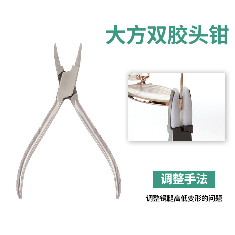 メガネ修理調整ツールペンチツイルグリップメガネ修理ツールペンチセット複数種類のペンチ|undefined