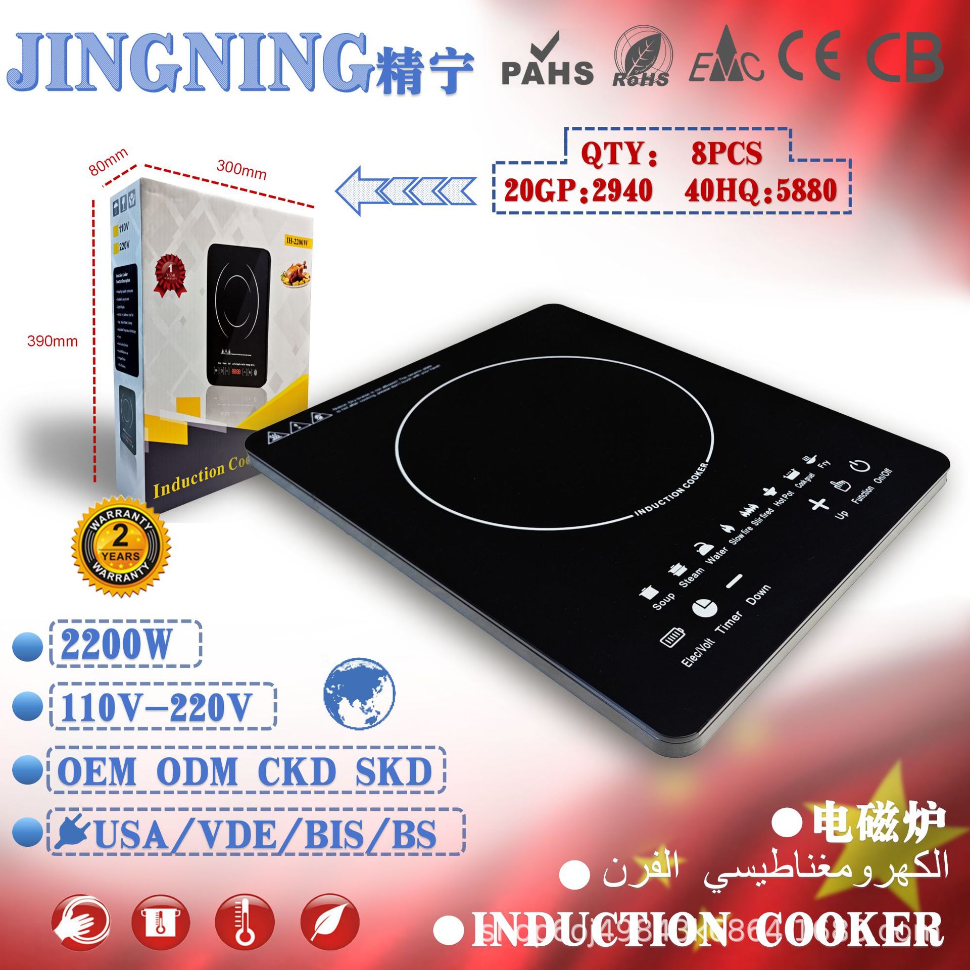 Cocina de inducción doméstica comercial, olla caliente multifuncional, estufa de cerámica eléctrica frita, fabricantes de alta potencia, exportación de comercio exterior transfronterizo 110V