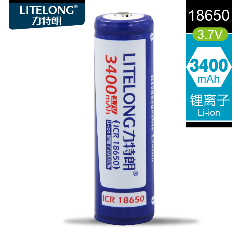 力特朗3.7v锂电池工业装足容量3400mah手电头灯18650充电电池