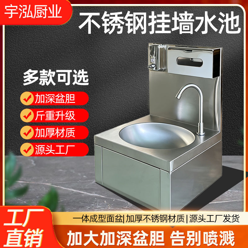Stainless Steel Wall-Mounted Sink, Export Cross-Border Laboratory Wall-Mounted Knee-Push Wash Basin, Stainless Steel Sink