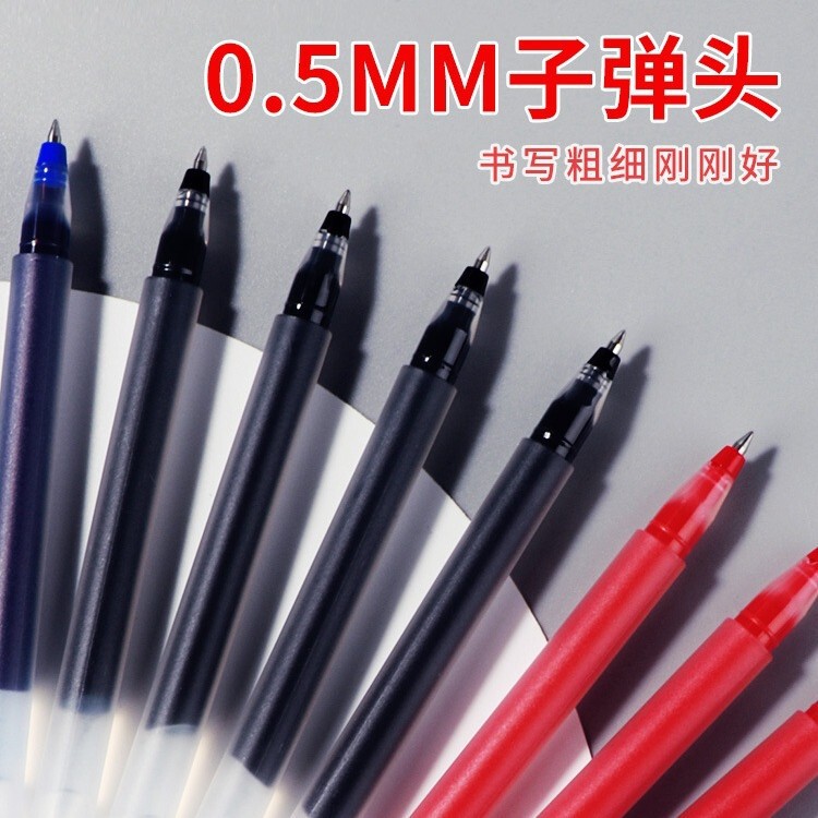 直液式速干笔巨能写中性笔办公考试碳素大容量签字笔巨无霸中性笔|undefined