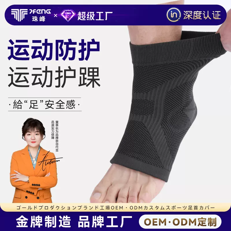 薄款运动护踝关节防护篮球足球跑步透气舒适弹力加压脚踝束套护具