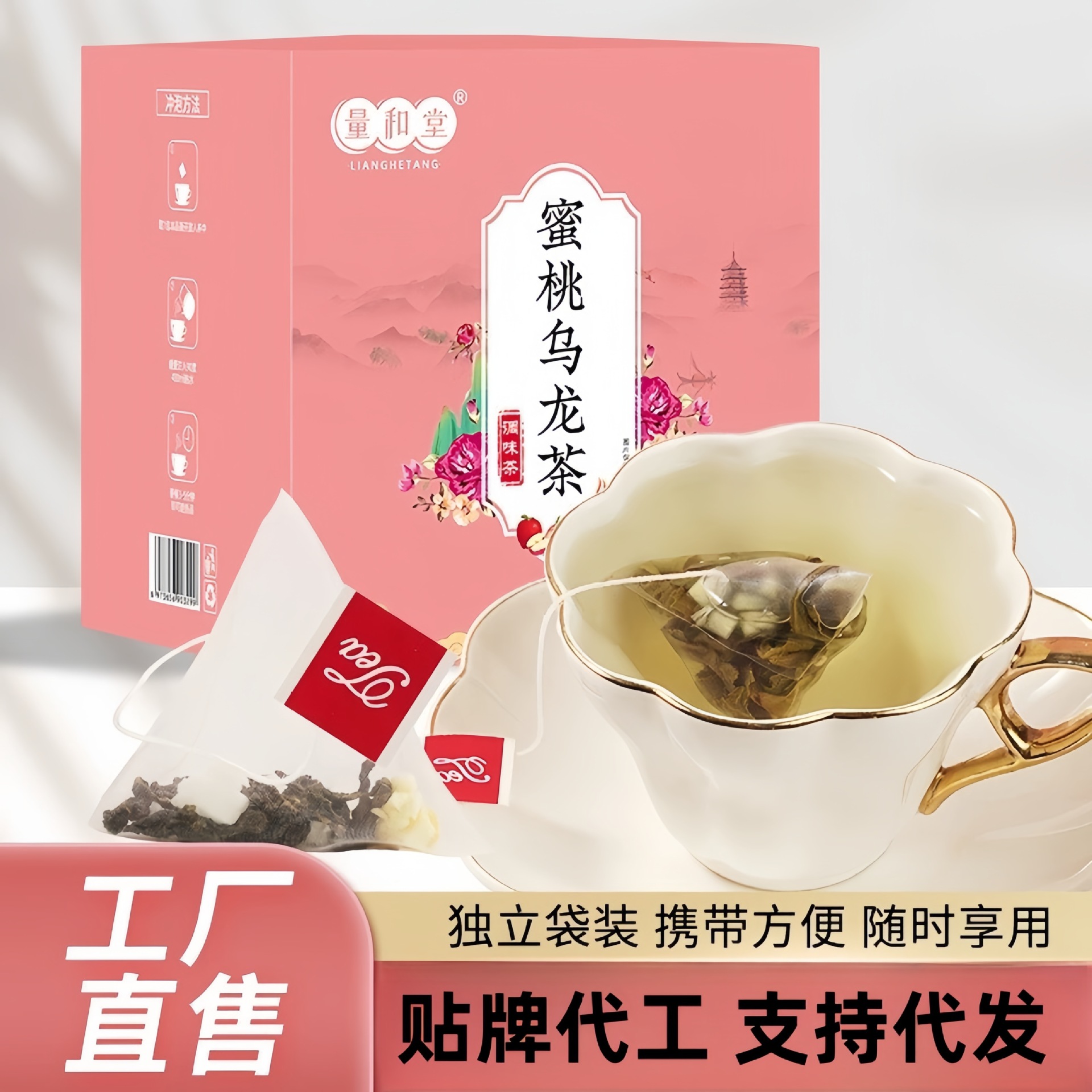 蜜桃乌龙茶桂花白桃乌龙茶水果花果荷叶茶叶茉莉花茶工厂批发代发