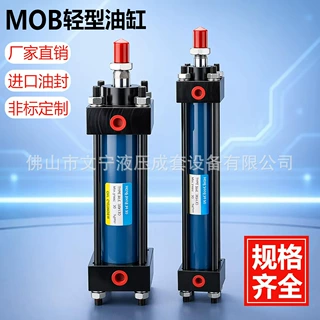 油缸 液压油缸MOB-50X50 100 150 200 250 300 400 500 600轻型缸