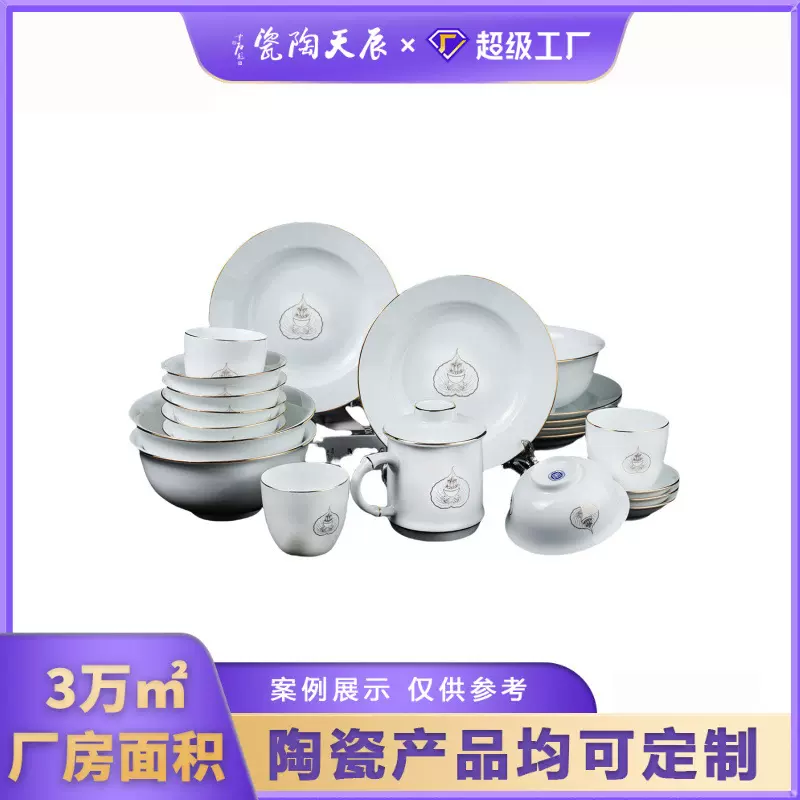 轻奢陶瓷描金叶片logo碗盘定制酒店摆台餐具套装企业商务年会礼品