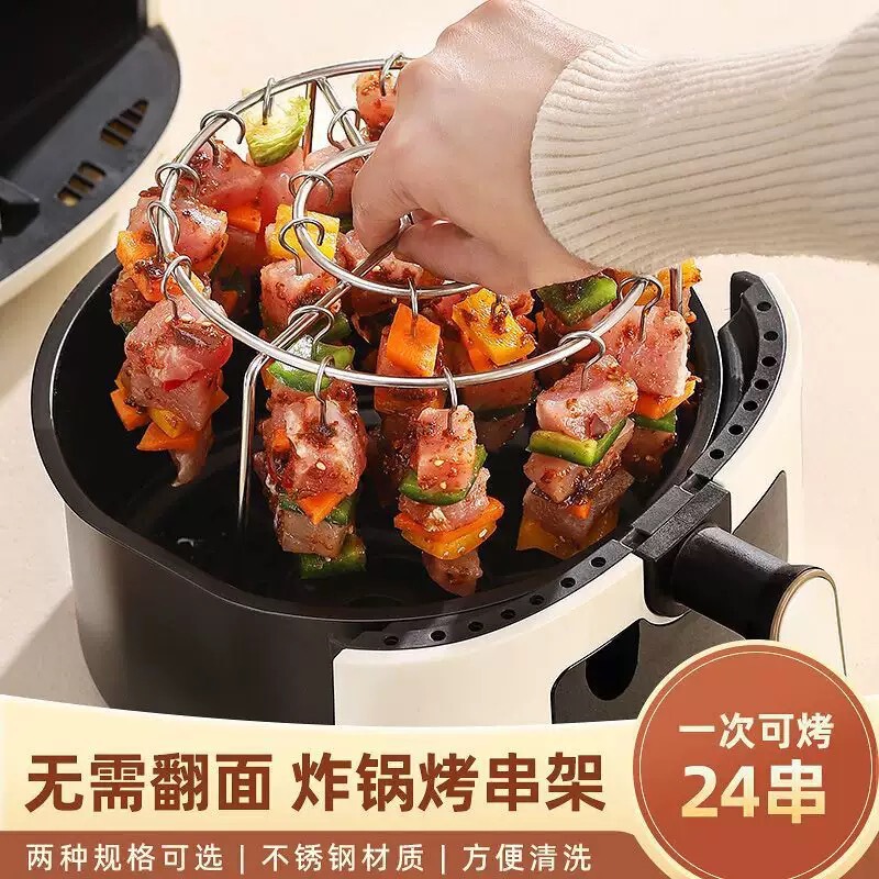 焼肉棚円形空気フライヤー専用縦型ステンレスグリル家庭用串焼き棚|undefined