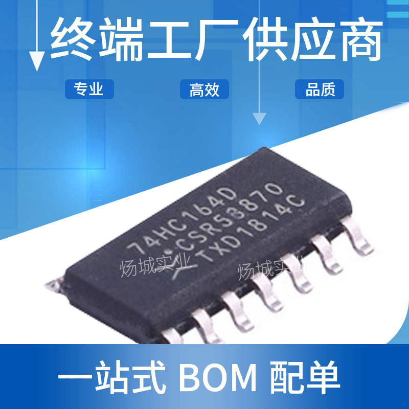 74HC164D,653 SOIC-14 8位串行输入/并行输出移位寄存器