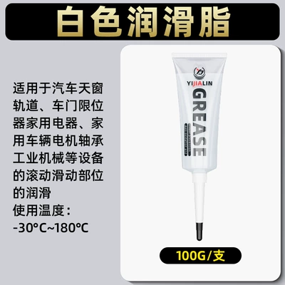 Handle Sunroof Track Maintenance | Cleaning/curing agent - 100g-white-grease-pointed-toothpaste-tube1-piece