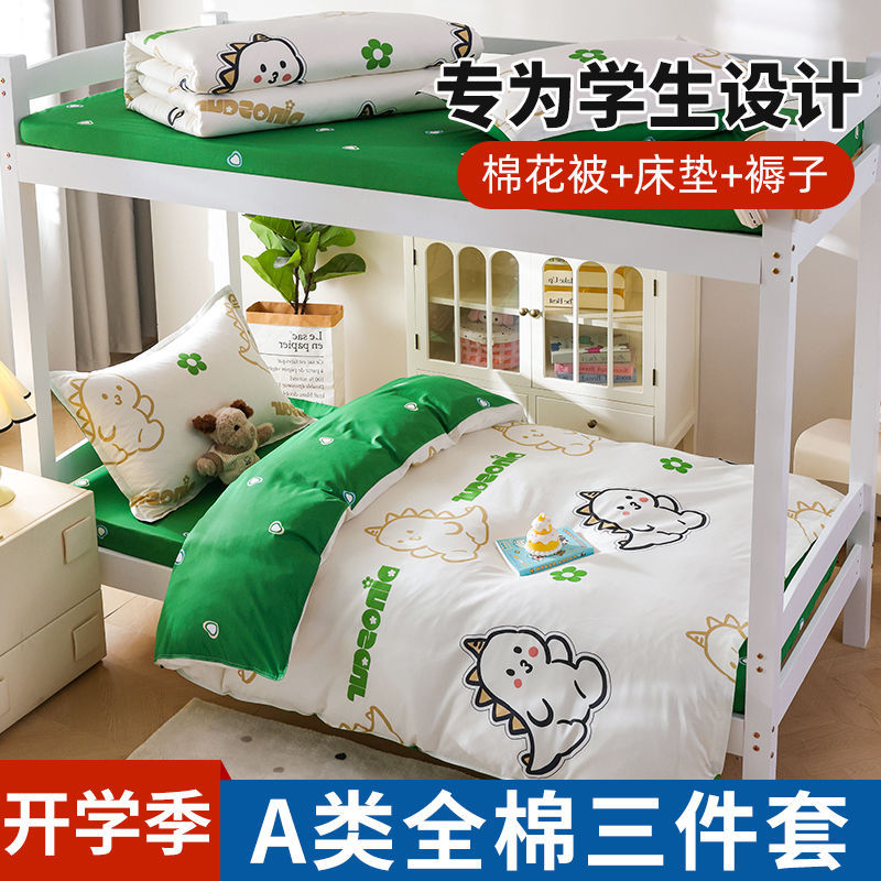 Juego de cama de dormitorio de tres piezas de algodón puro para estudiantes universitarios, sábana individual, funda de edredón de seis piezas, juego completo