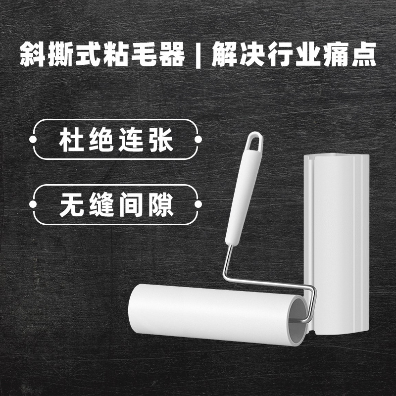 16cm斜撕美纹纸粘毛器替换芯可撕滚筒纸清洁粘毛除尘纸现货批发|undefined