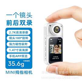 S70 迷你相机磁吸拇指相机高清运动相机夜视防抖骑行记录仪照相机