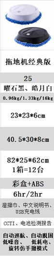 扫地机4型号25经典版