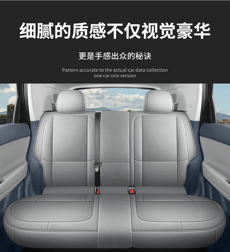 2026 Model 500Km Lidar Leapmotor A10 Car Seat Cover, Custom Perforated Leather Breathable Seat Cushion Cover