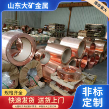 压延紫铜带一米宽T2-TU2紫铜箔电解紫铜带止水导电镀锡紫铜带