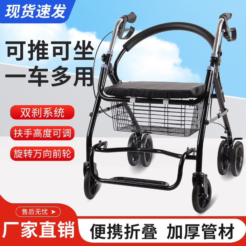 四轮买菜车老人助行器手推车可推可坐购物车老年休闲带座椅助行器|undefined