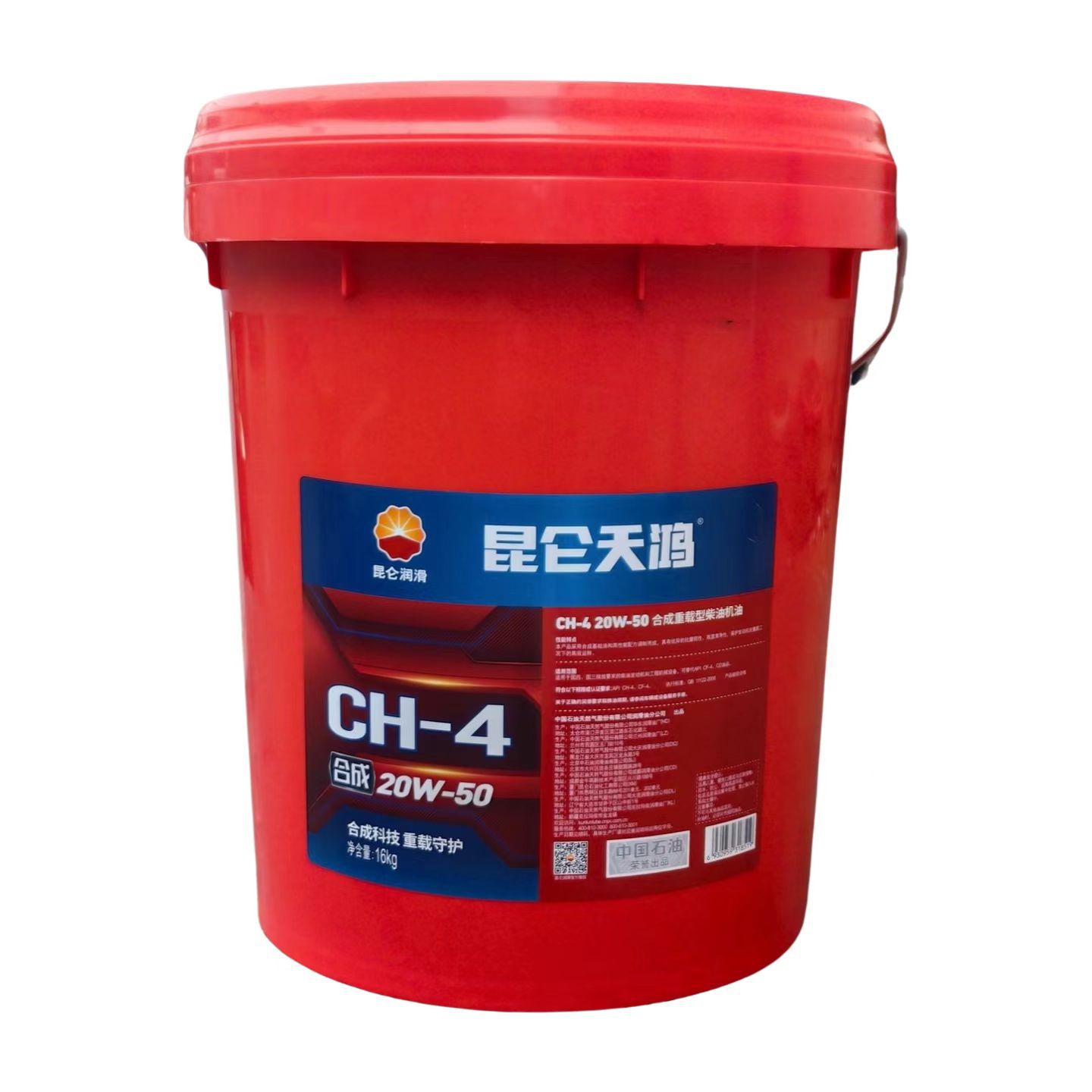 昆仑天鸿柴机油CH-4 20W-50/15W-40合成重负荷发动机油正品16kg