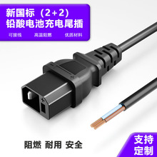 电动车电源线铅酸尾插品字尾注塑一体成型3P母座三竖插头充电三芯