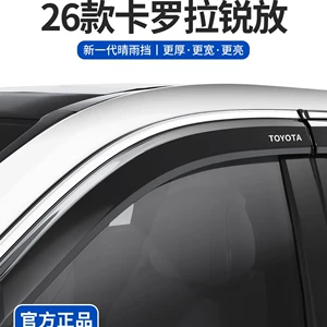 Suitable for 26 models of 2026 Toyota Corolla Cross, complete collection of car accessories, window rain visors, rain guards