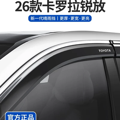rain visors, rain guards, Rain shield
