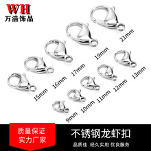 WH源头厂家供应全光不锈钢316L龙虾扣项链手链搭扣链条头尾链接扣