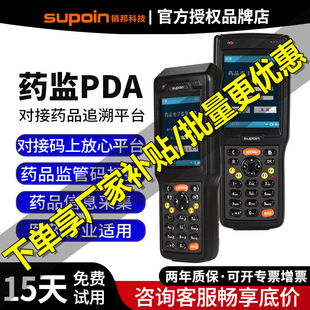 Xiaobang Sk9026/9027 Pharmaceutical Digital Regulatory Code Scanner-Pharmaceutical Regulatory Code Collector Wireless Scanning Pda