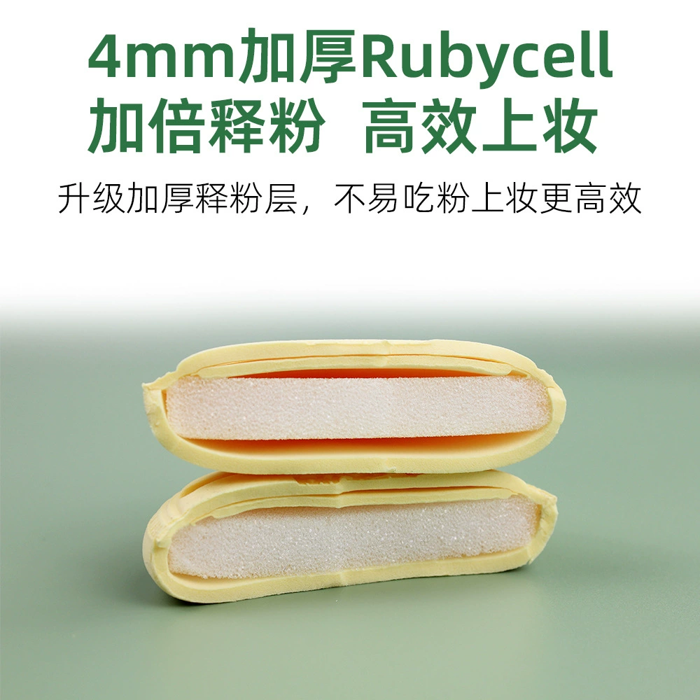 Косметическая основа BLY, спонж для макияжа, праймер