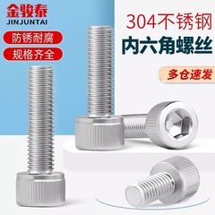 304ステンレスカップヘッド六角ネジ円柱ヘッドボルトm1.4 m m 2m 3m 4m 5m 6m 8m 10