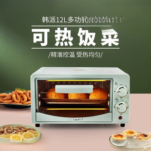 Small Microwave Oven, Mini Steaming and Baking All-In-One Machine, Hot Rice, Personal Oven, Baking Special, New Model, Small Fan, Home Wholesale