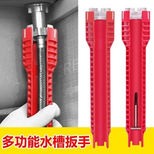 Water Pipe Faucet Wrench Water Heater Bathroom Multi-Function Universal Eight-In-One Multi-Function Socket Wrench Wholesale