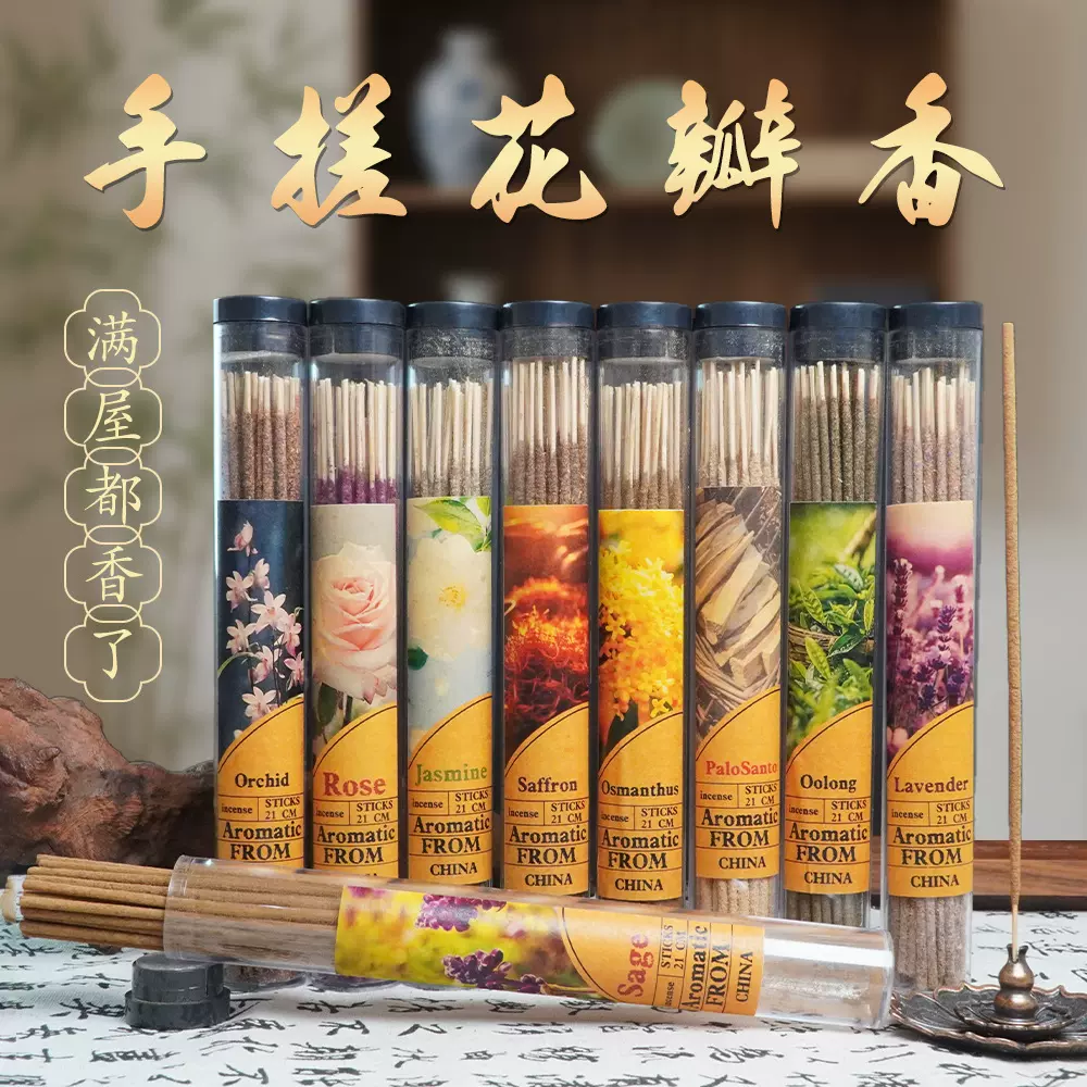 爆款阿根廷线香天然手搓香薰衣草玫瑰桂花室内家用花香香薰棒香