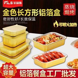 一次性餐盒;一次性铝箔;一次性碗碟