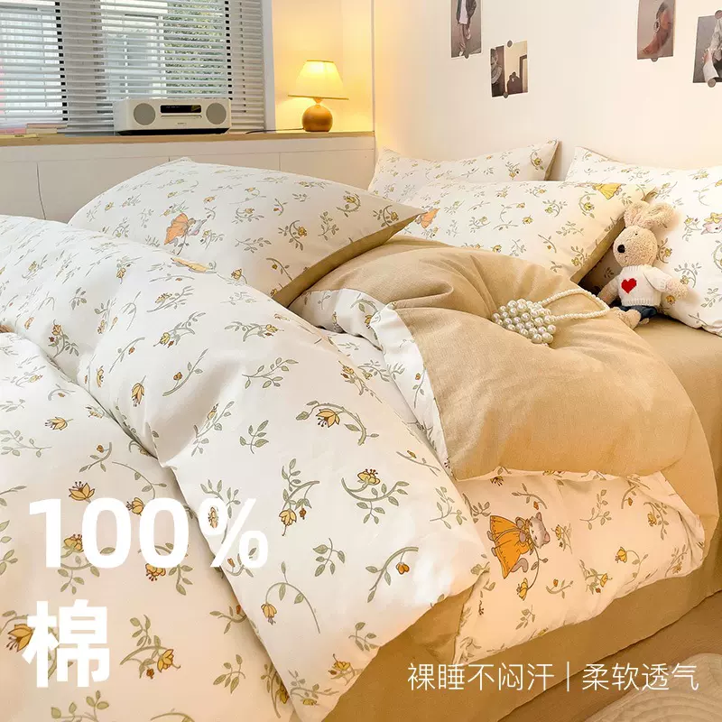 全棉40支13372纯棉四件套轻奢简约新疆长绒棉床单被套三件套学生4