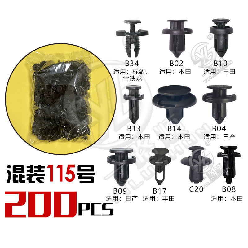 Hebilla mixta clip de plástico hebilla decorativa interior panel de la puerta panel sujetador comúnmente utilizado nylon mezclado traje de clip