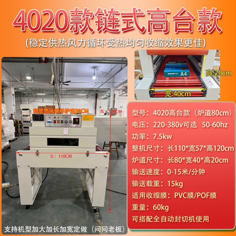 Máquina de envasado de película de retráctil térmico para cajas de regalo de libros y cubiertos de plástico de sellado POF