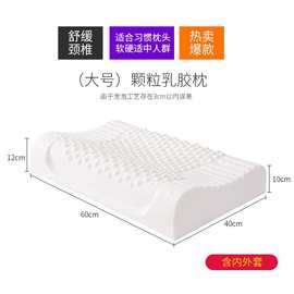乳胶枕家用成人护颈椎枕头乳胶枕头枕芯人造乳胶枕芯直播礼品批发