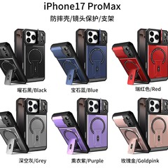 机械风适用iPhone17promax手机壳镜头盖支架苹果16磁吸防摔保护套