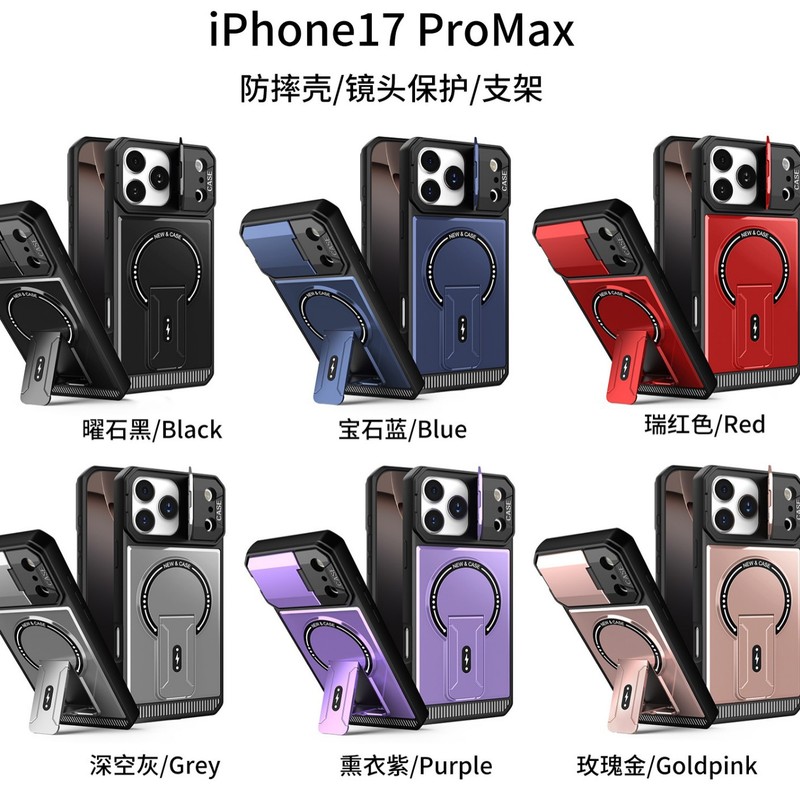 机械风适用iPhone17promax手机壳镜头盖支架苹果16磁吸防摔保护套|undefined