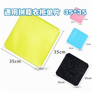 Magic piece color solid color resin sheet embossed pp wardrobe plastic shoe cabinet diy storage isolation board buckle accessories