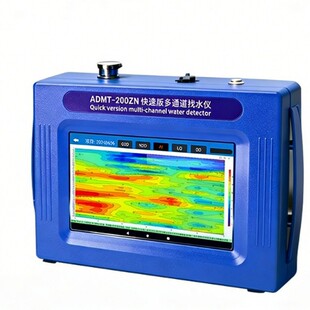ADMT-400ZN��ͨ��������ˮԴ��̽�y�x��̽��ˮ�x���߾���