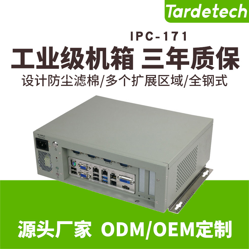 嵌入式工控机箱IPC-171支持ITX主板带电源支持半高卡工控机箱壁挂