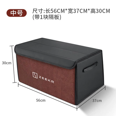 Storage Box Car Supplies, Car storage bag/box - extreme-krypton-standard-double-leather-model-mocha-brown-medium-size-56x37x30-thickened-reinforcementwaterproof